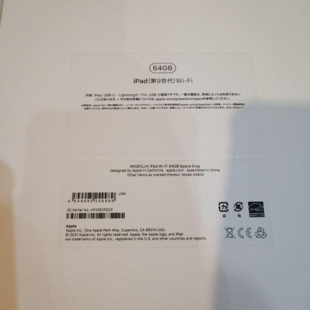 iPad 第9世代 64GB Wi-Fi 本体 フィルム付き