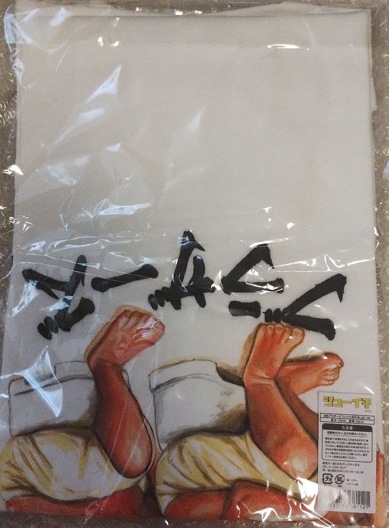 体格ブラザーズ シューイチ Tシャツ XLサイズ