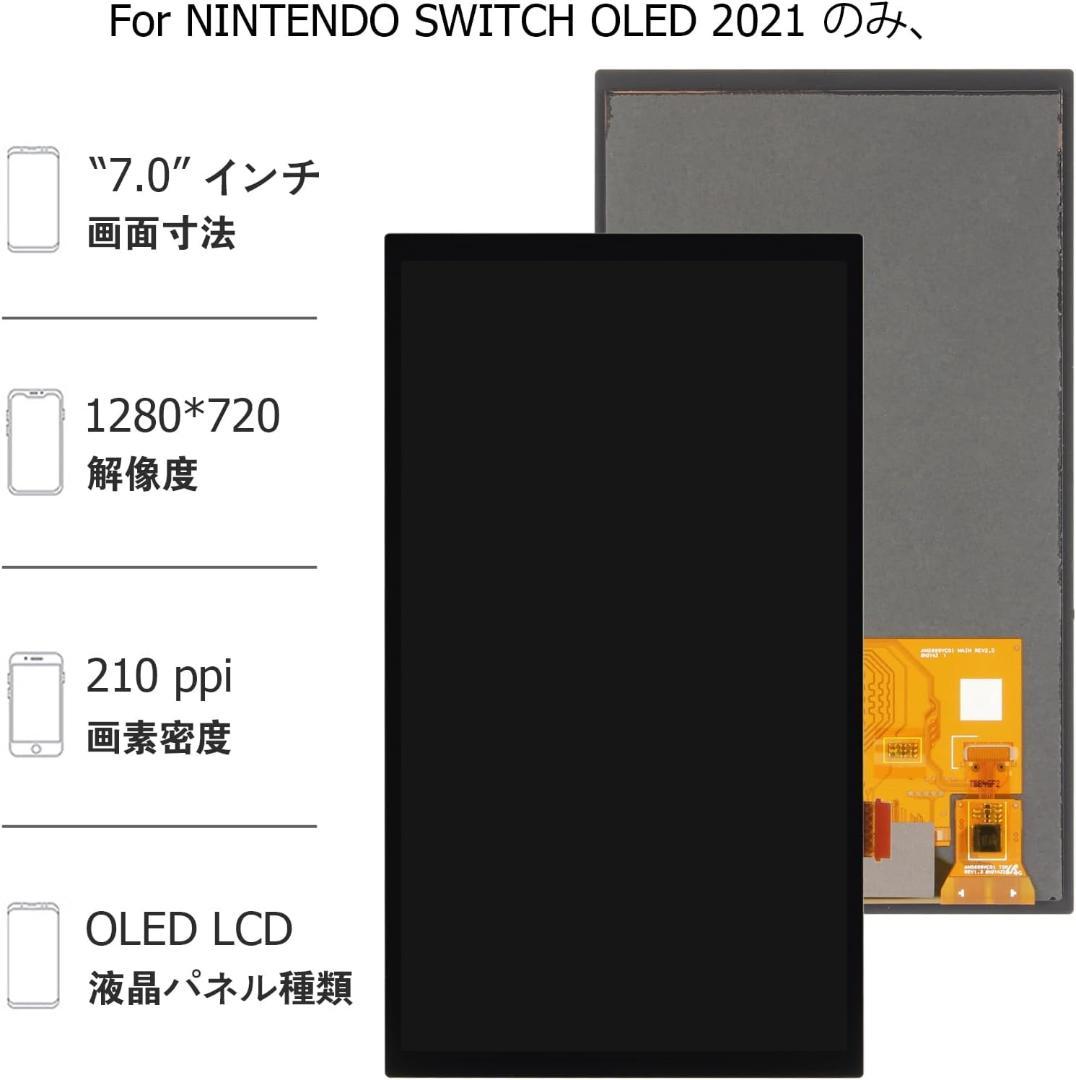 SRJTEK For Nintendo Switch 2021 OLED版