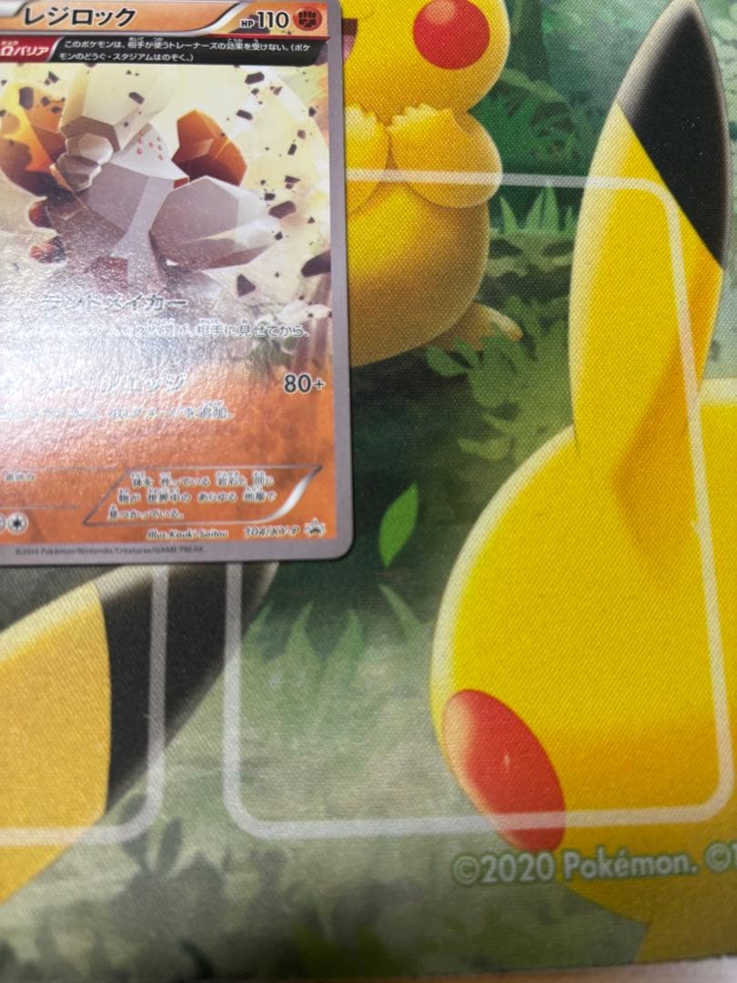 レジロック プロモ 104/XY-P オメガバリア コロコロイチバン
