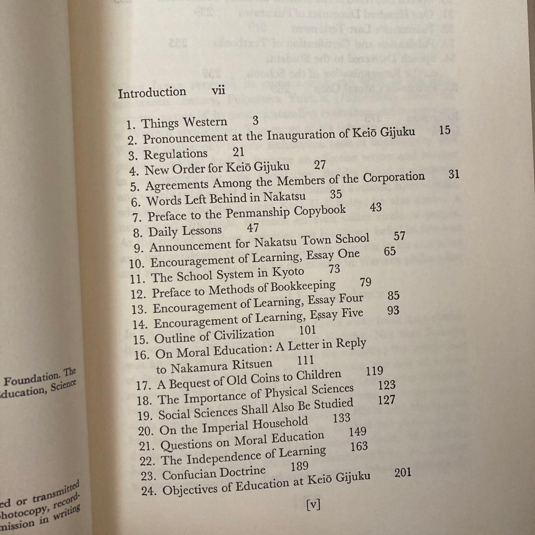Fukuzawa Yukichi on Education 福沢諭吉　本