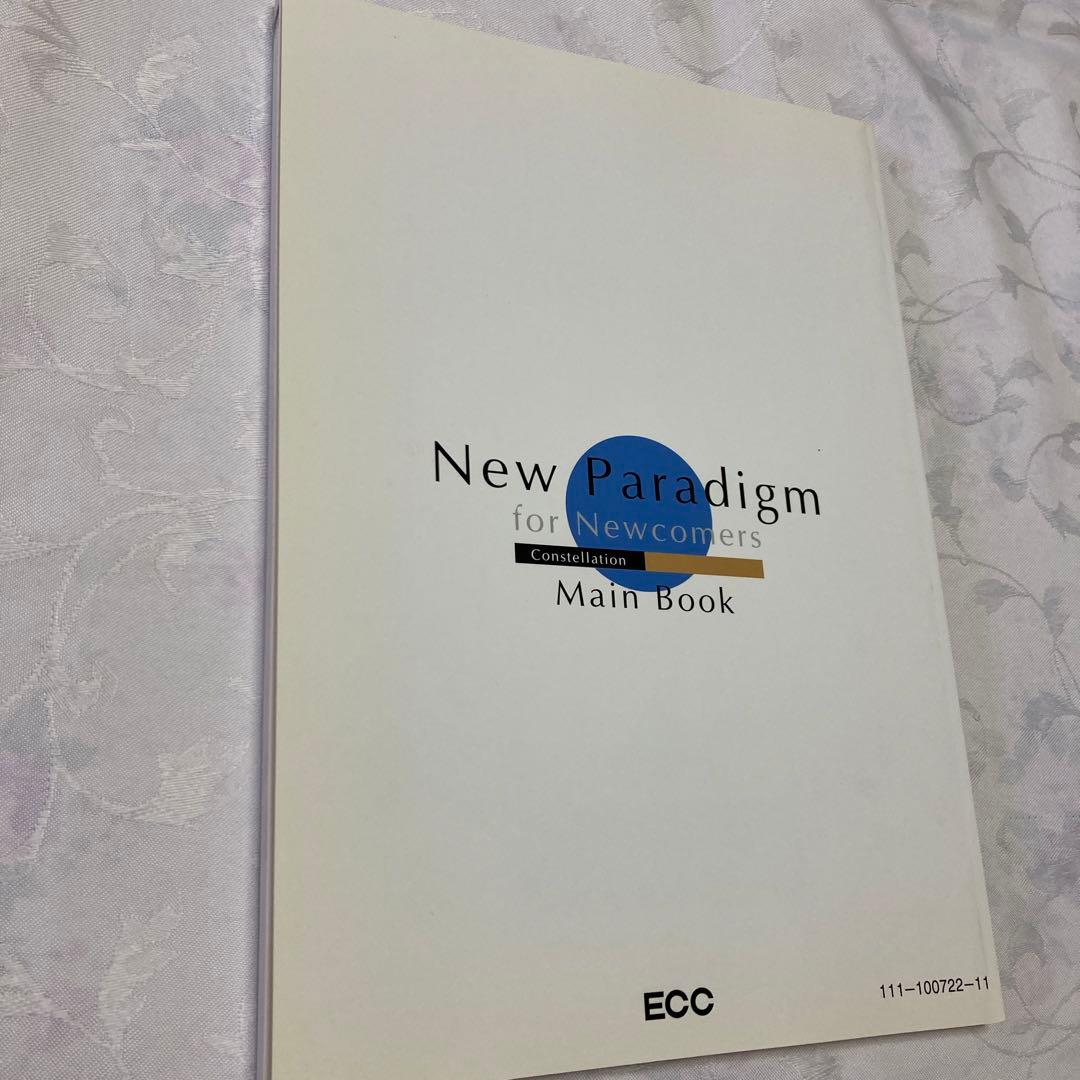 ECC外語学院テキストセット　２種類