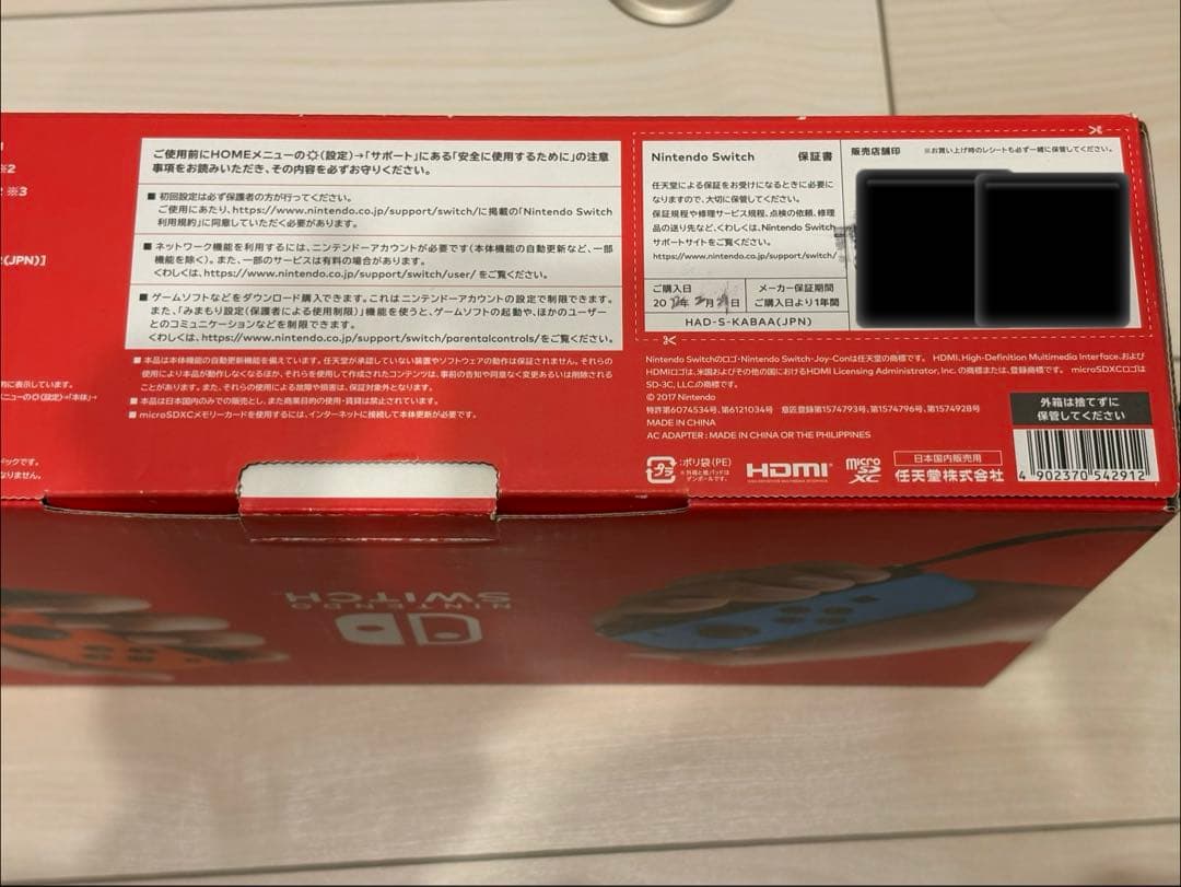 【美品】Nintendo Switch スイッチ バッテリー強化モデル ソフト