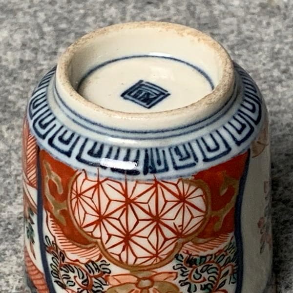 古伊万里金彩染錦のぞき小猪口[B34152]