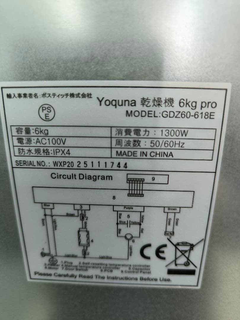 2025年製ヨクナ 電気衣類乾燥機 pro 6.0kg GDZ60-618E