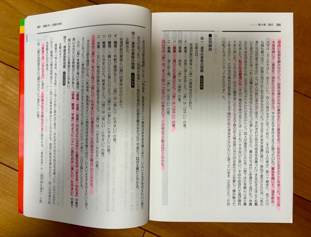 赤本（早稲田商），早稲田の英語・国語・日本史