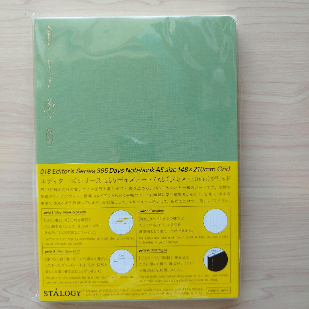 【新品未使用】365デイズノートA5★4冊セット