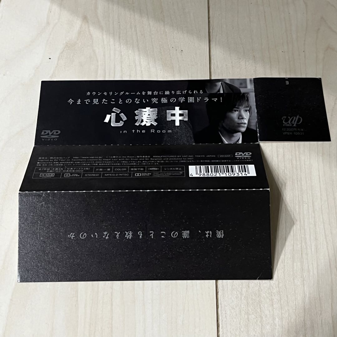 心療中 in the Room DVD-BOX 7枚組