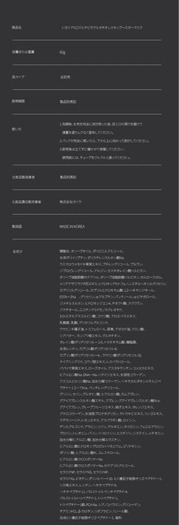 SHEGAIA パック3点SET