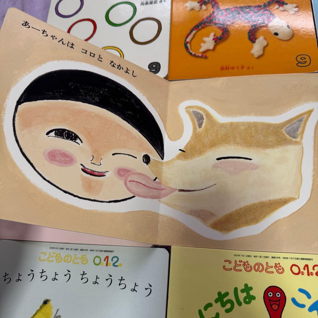 51/50お得 100冊 赤ちゃん向け絵本 大人気絵本 こどものとも012 美品