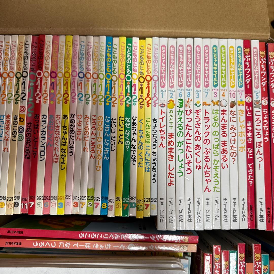 51/50お得 100冊 赤ちゃん向け絵本 大人気絵本 こどものとも012 美品