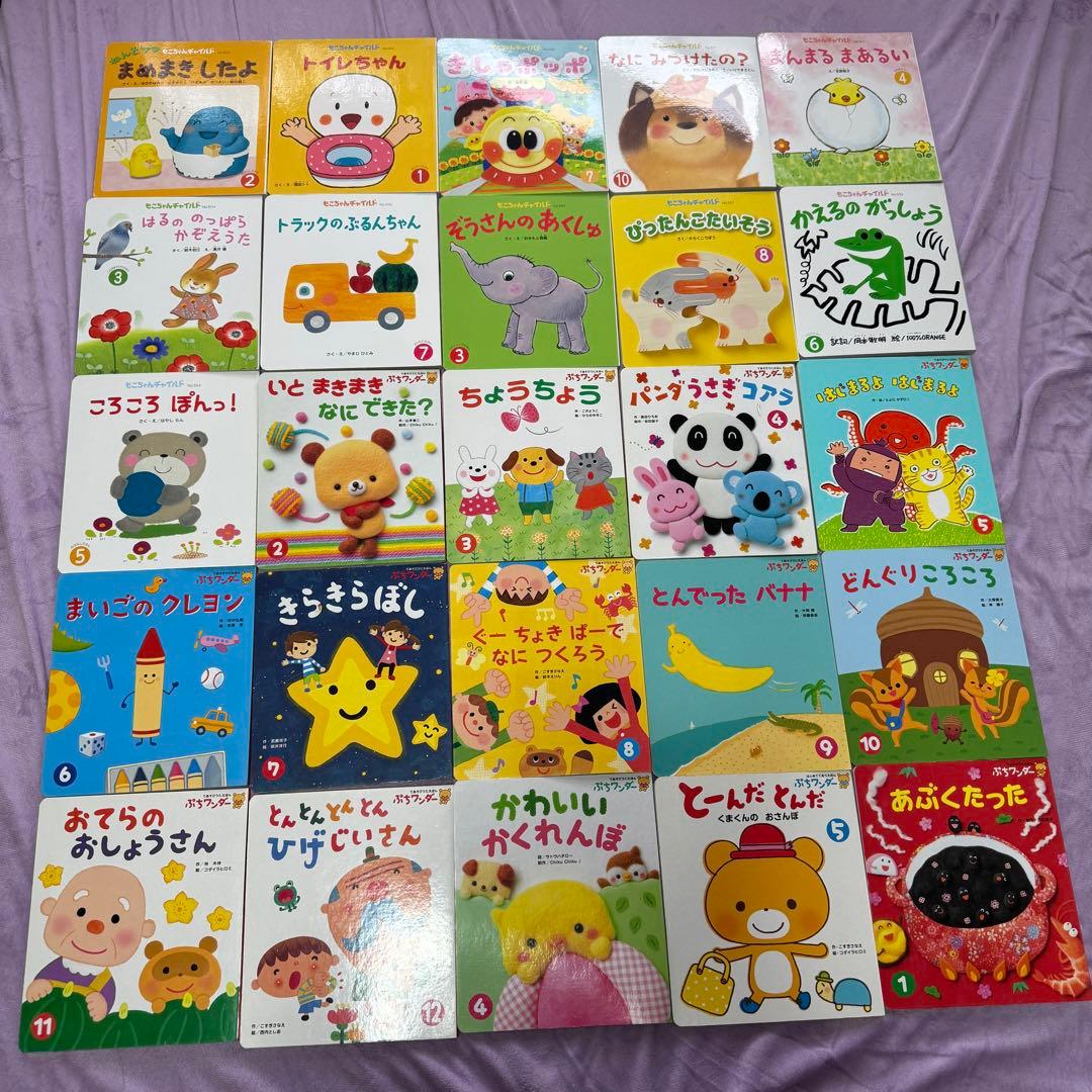 51/50お得 100冊 赤ちゃん向け絵本 大人気絵本 こどものとも012 美品