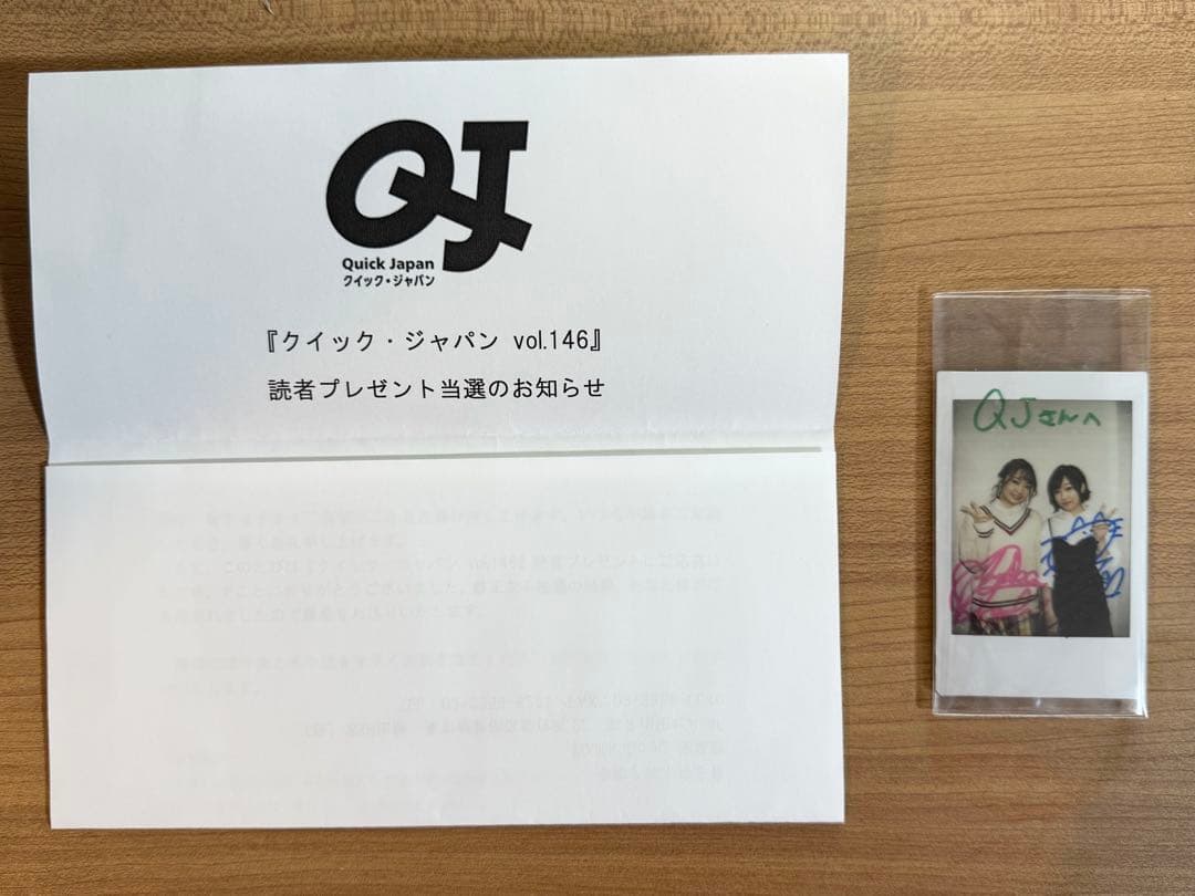 大橋彩香 田所あずさ 直筆サイン チェキ ブロマイド