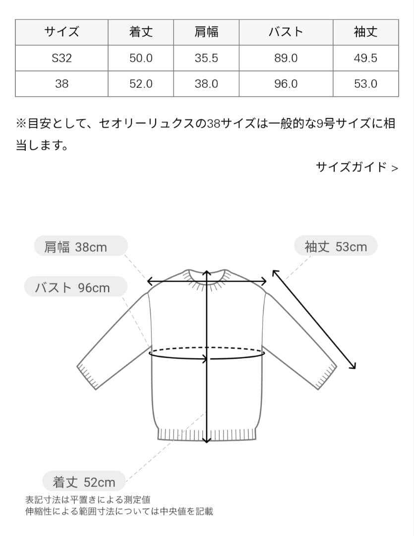 今季　セオリーリュクス　Troy Elenor Cardigan ツイード