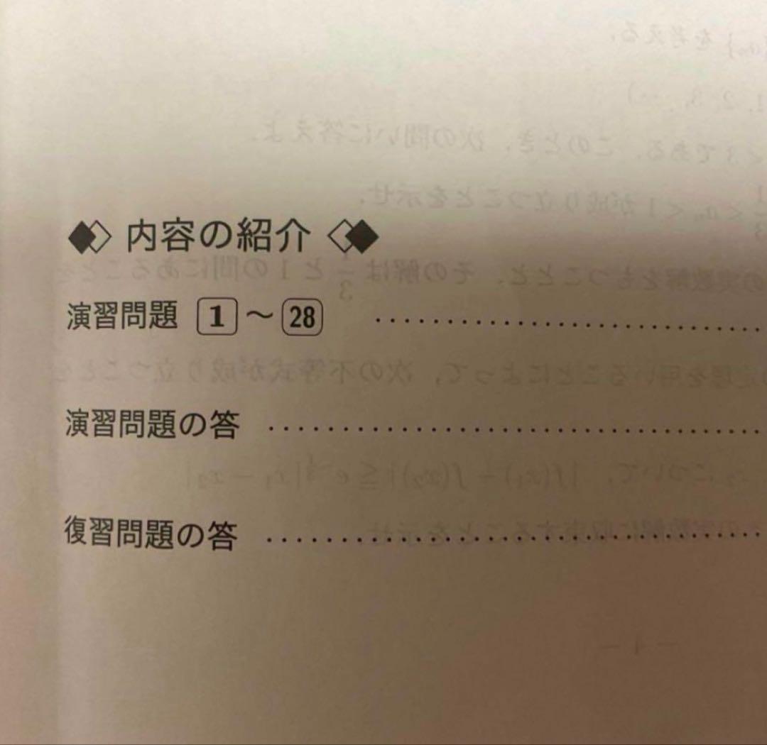 数学特講(III C) 2024 高3