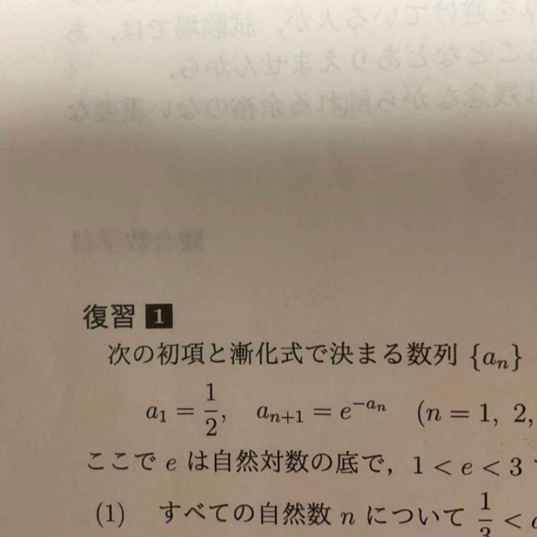 数学特講(III C) 2024 高3