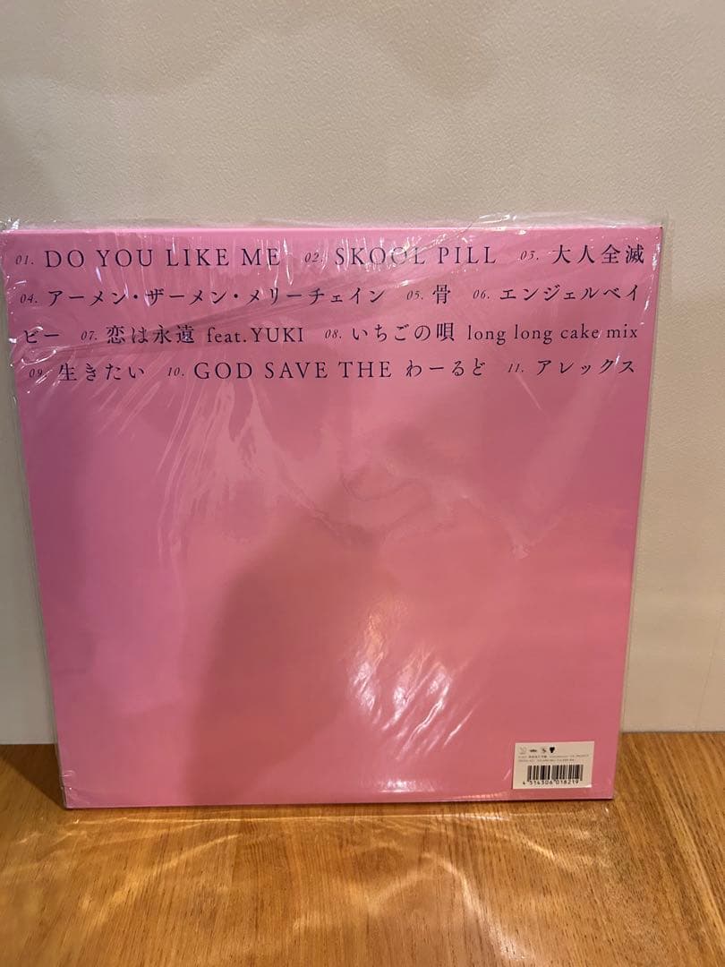 銀杏BOYZ ねえみんな大好きだよ LP中古レコード　ホワイト・ヴァイナル仕様