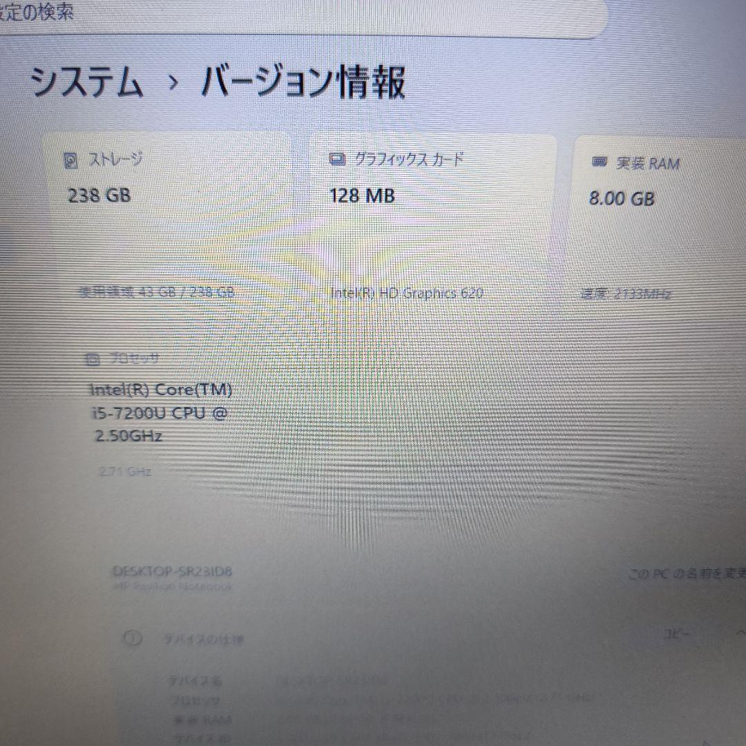 【ジャンク】HP 第7世代 core i5-7200U/SSD256G/8GB