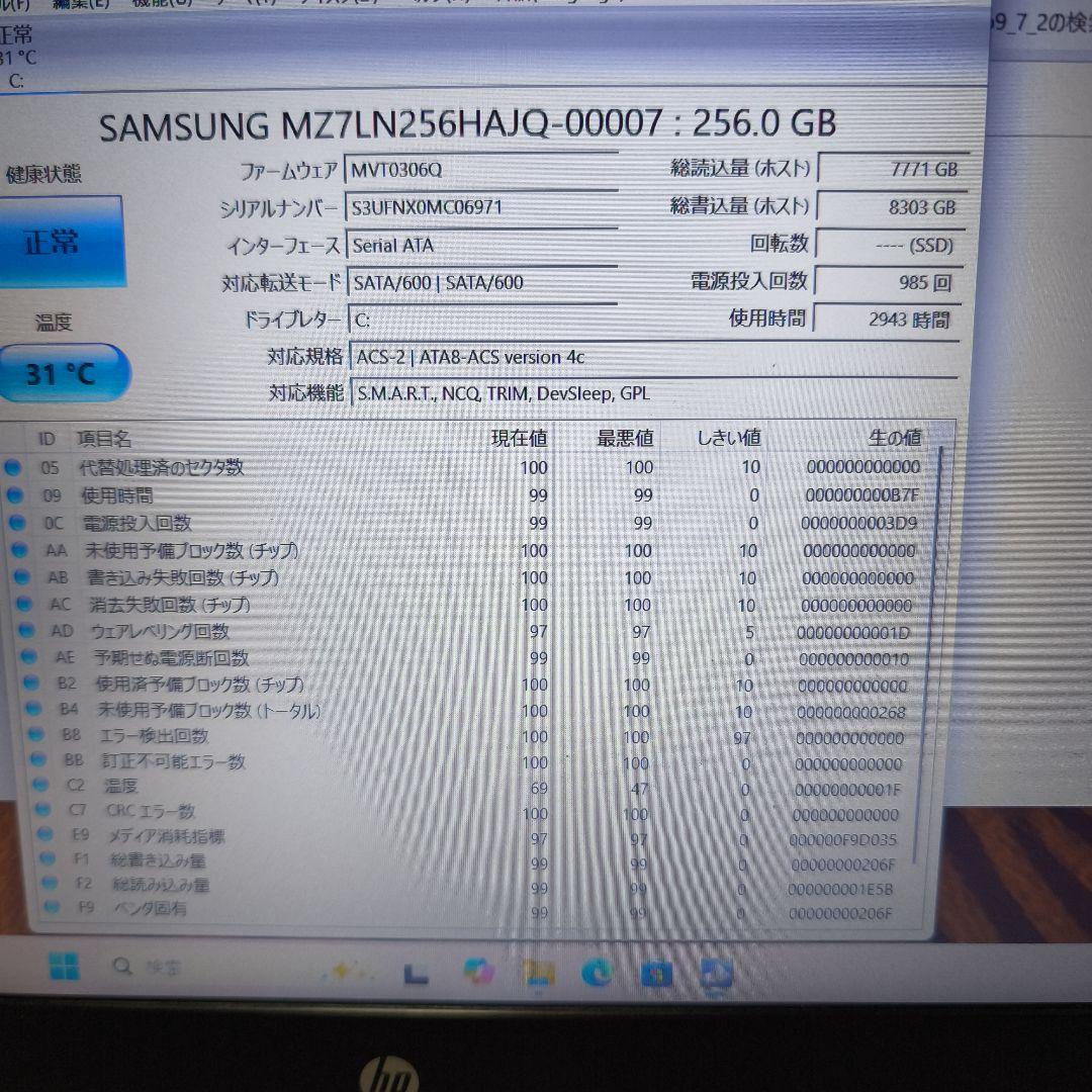【ジャンク】HP 第7世代 core i5-7200U/SSD256G/8GB