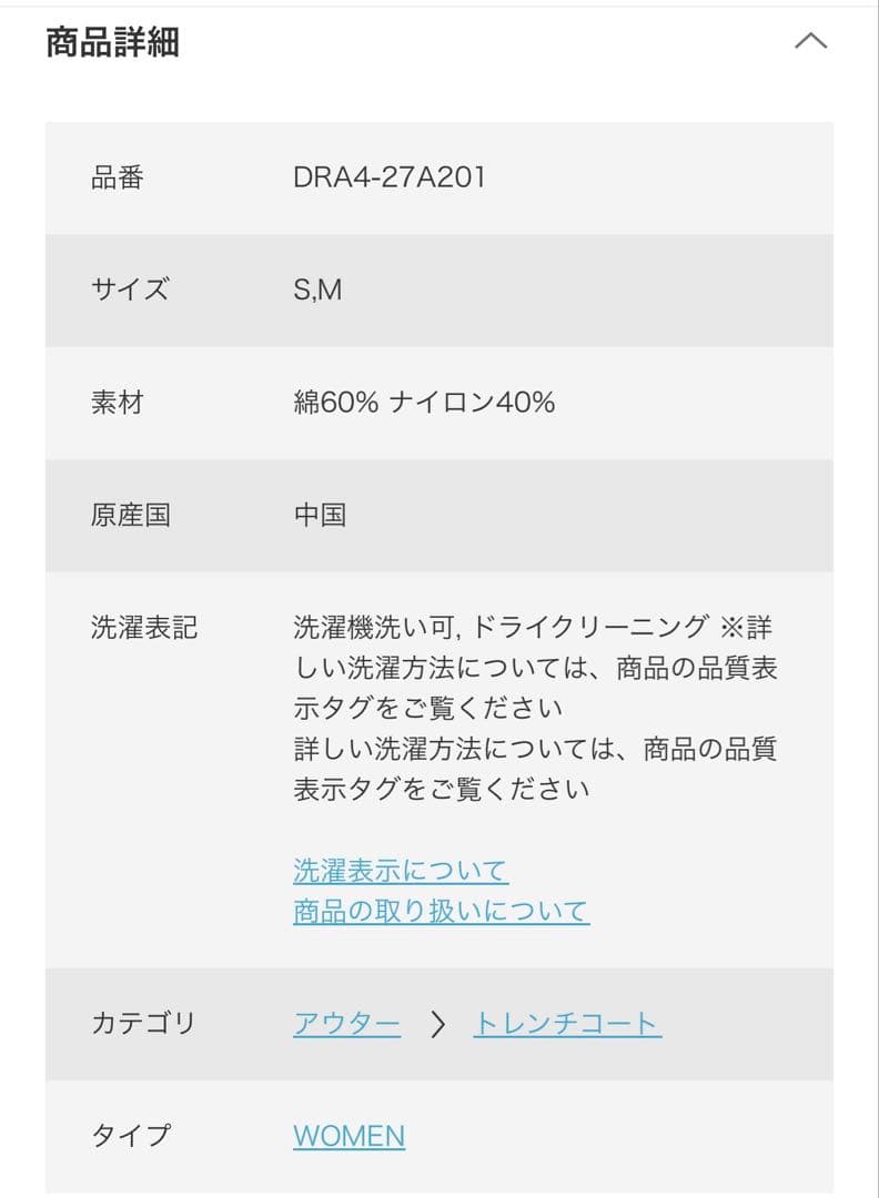 URBAN RESEARCH DOORS ベージュ トレンチコート