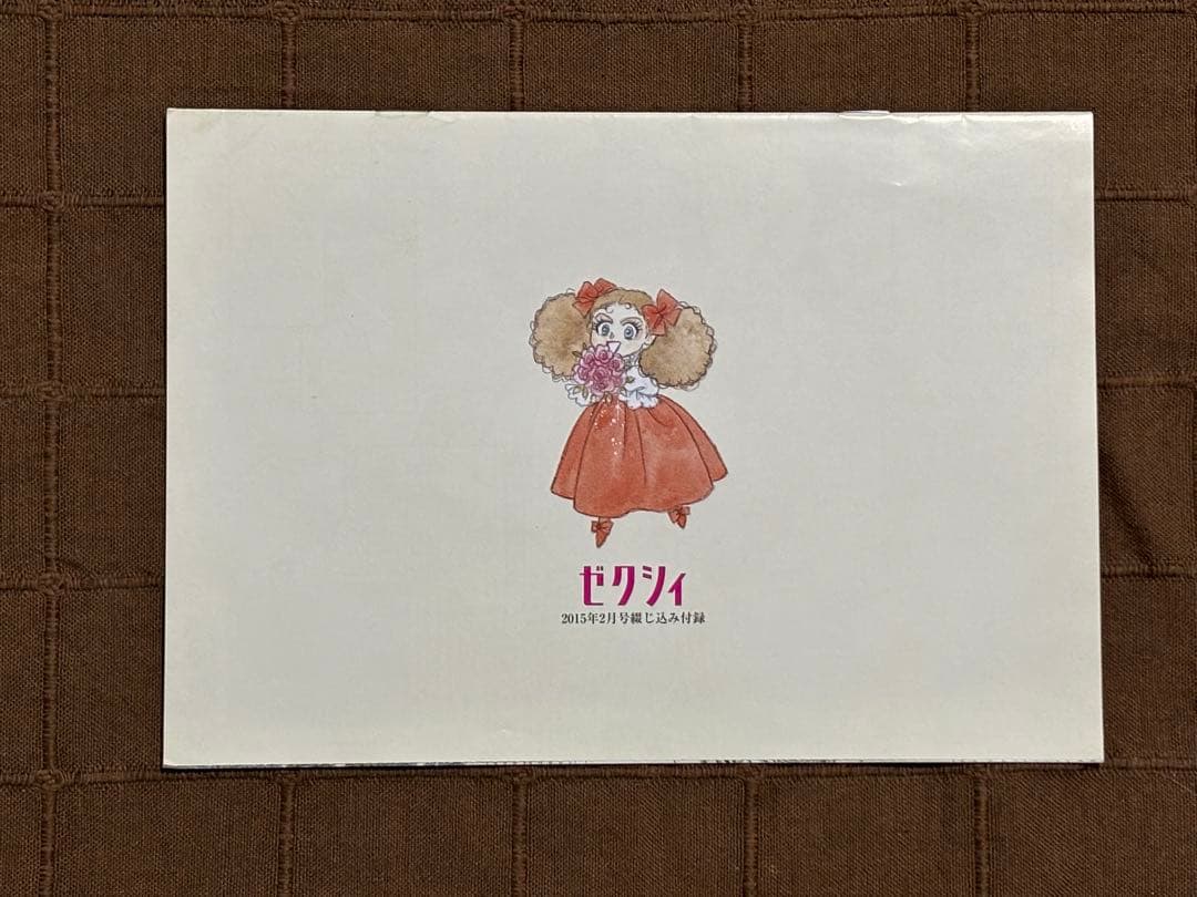 ベルサイユのばら 愛と波乱の結婚準備ダンドリBOOK ゼクシィ 付録