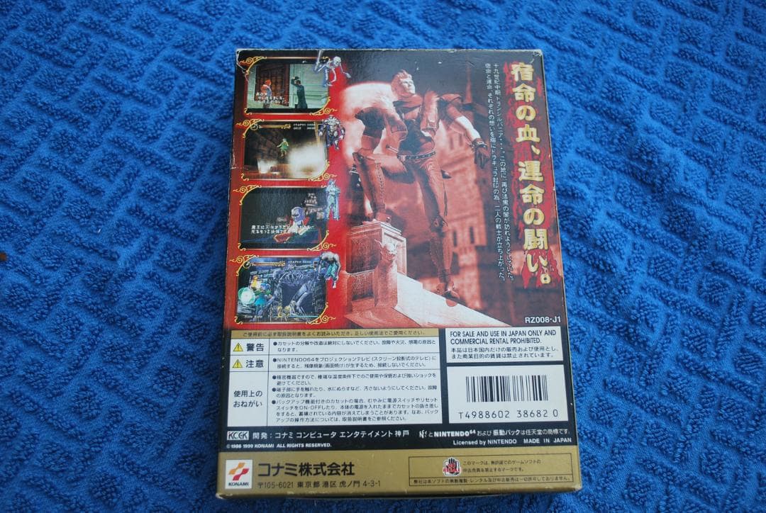 任天堂64ソフト１個中古動作品の出品です。