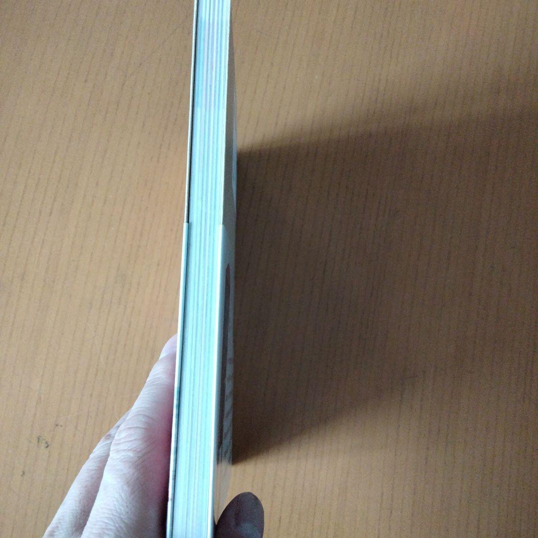 ☆続☆ 最後から二番目の恋 オフィシャルガイドブック