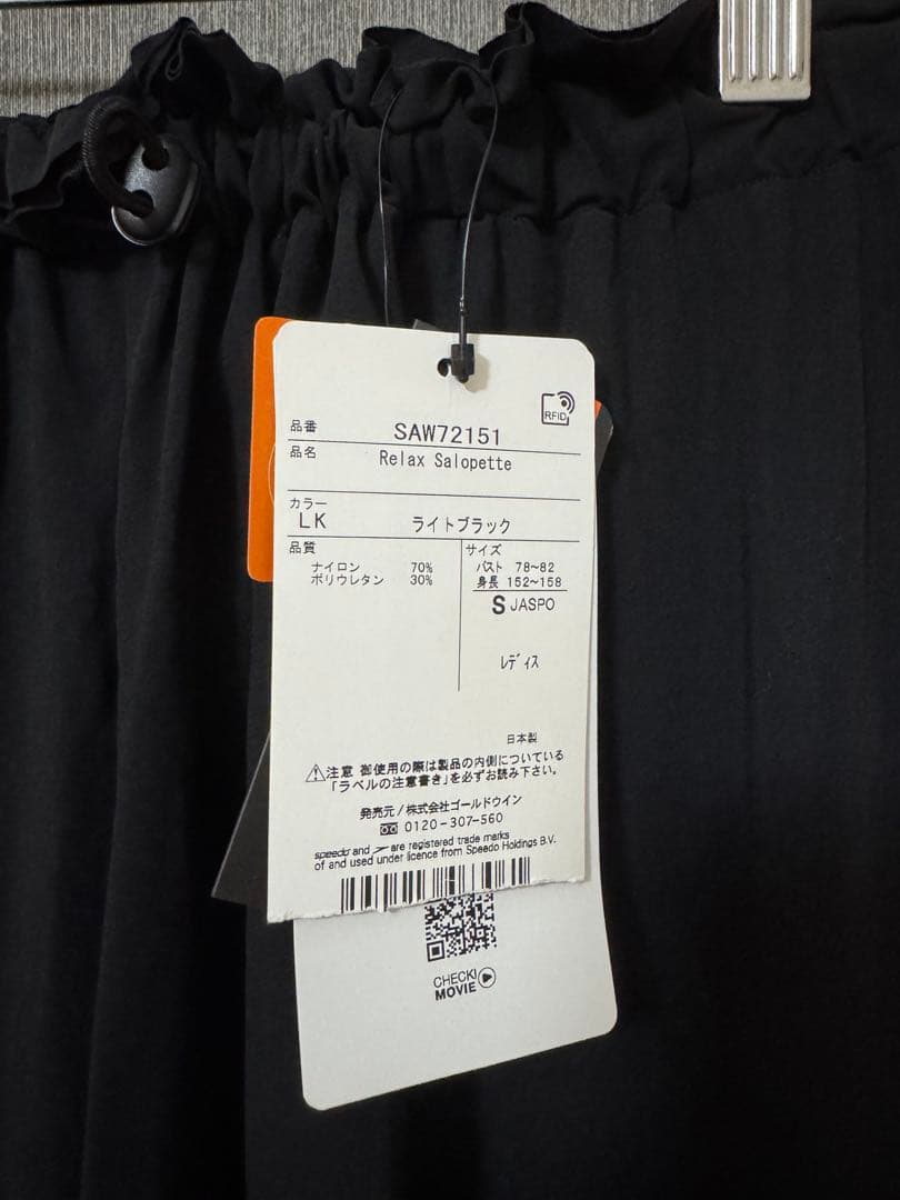 【新品】speedo(スピード) 2WAYリラックスサロペット Sサイズ