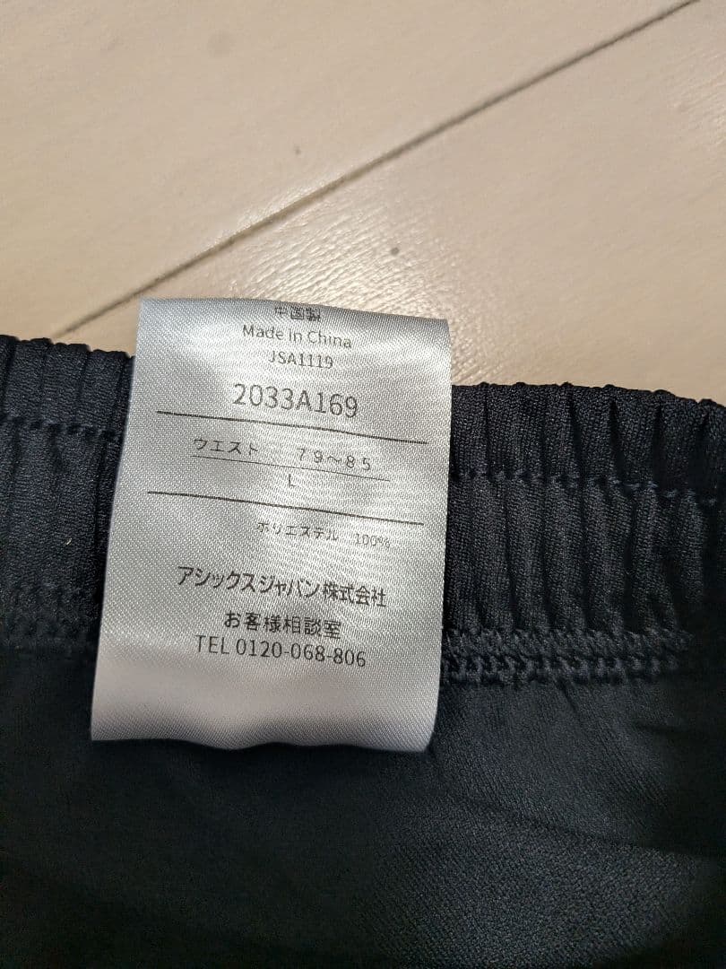【 asics 日本代表 】クロスパンツ（ L size ）