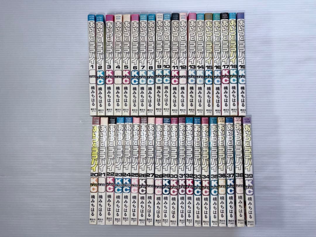 あいつとララバイ　楠みちはる　全巻セット　全巻