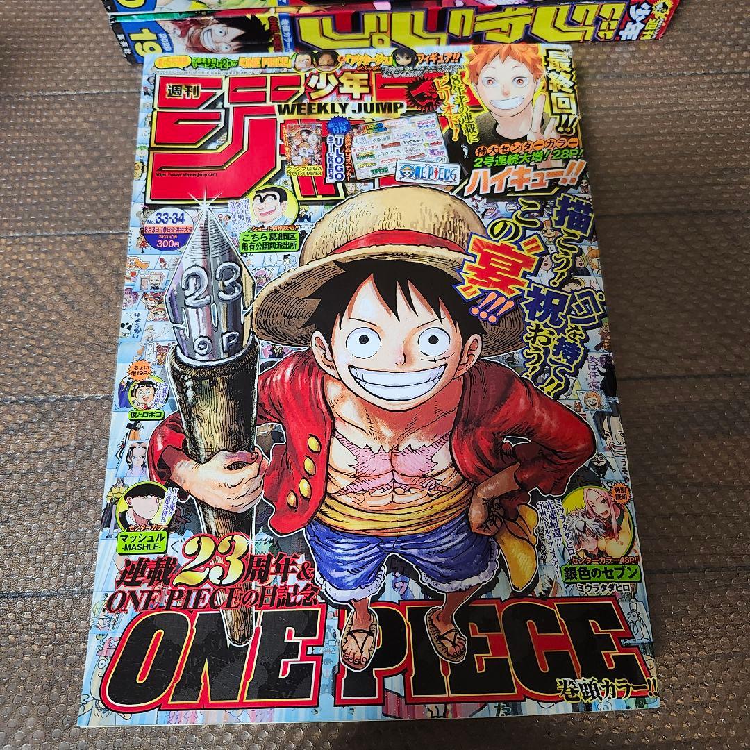 アクタージュ　週刊少年ジャンプ　コミック未収録分108話～123話掲載号