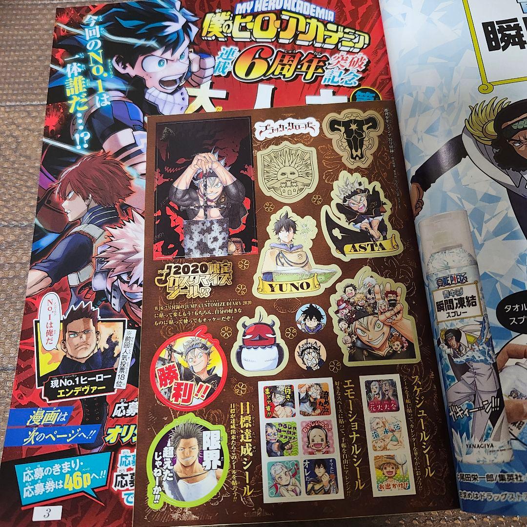 アクタージュ　週刊少年ジャンプ　コミック未収録分108話～123話掲載号