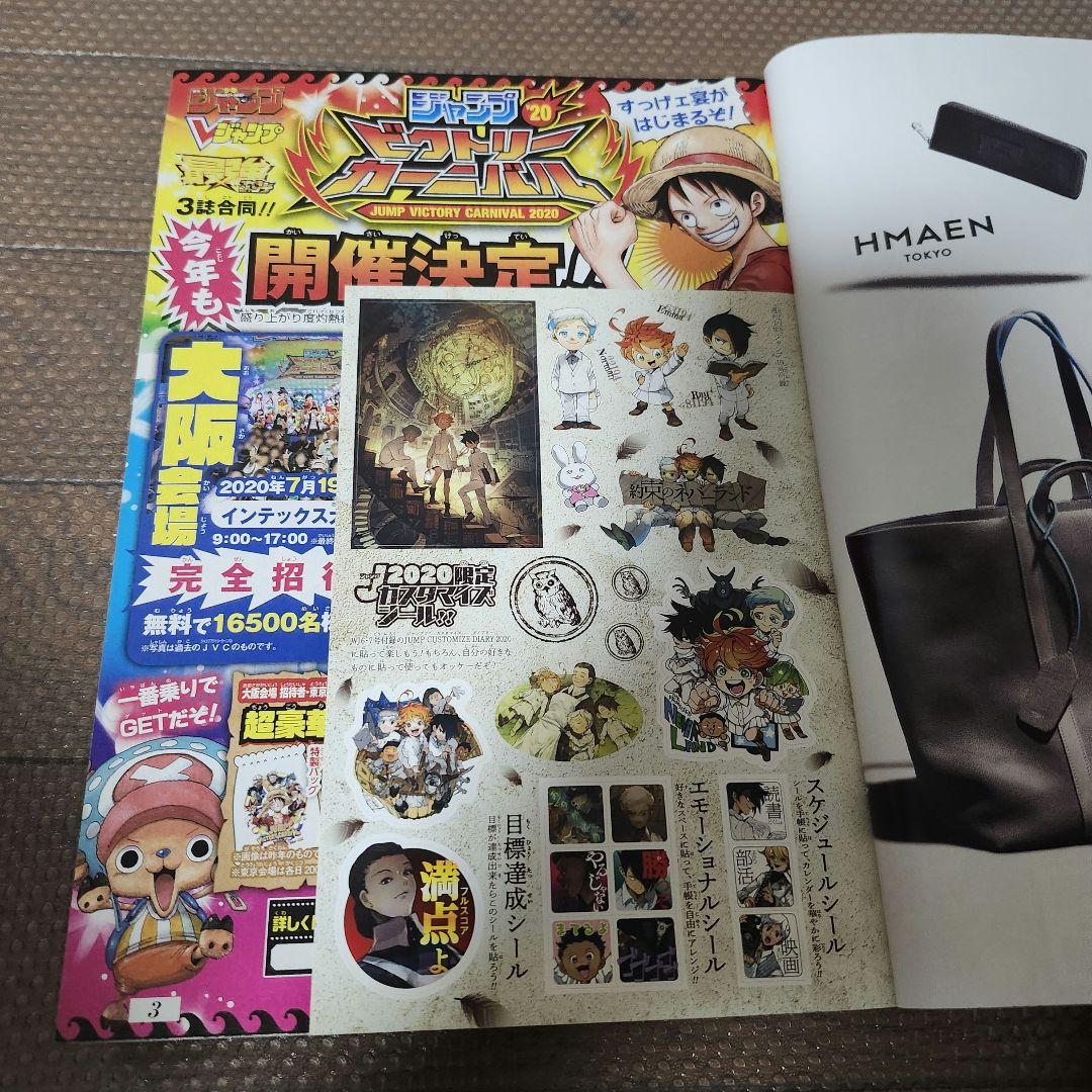 アクタージュ　週刊少年ジャンプ　コミック未収録分108話～123話掲載号