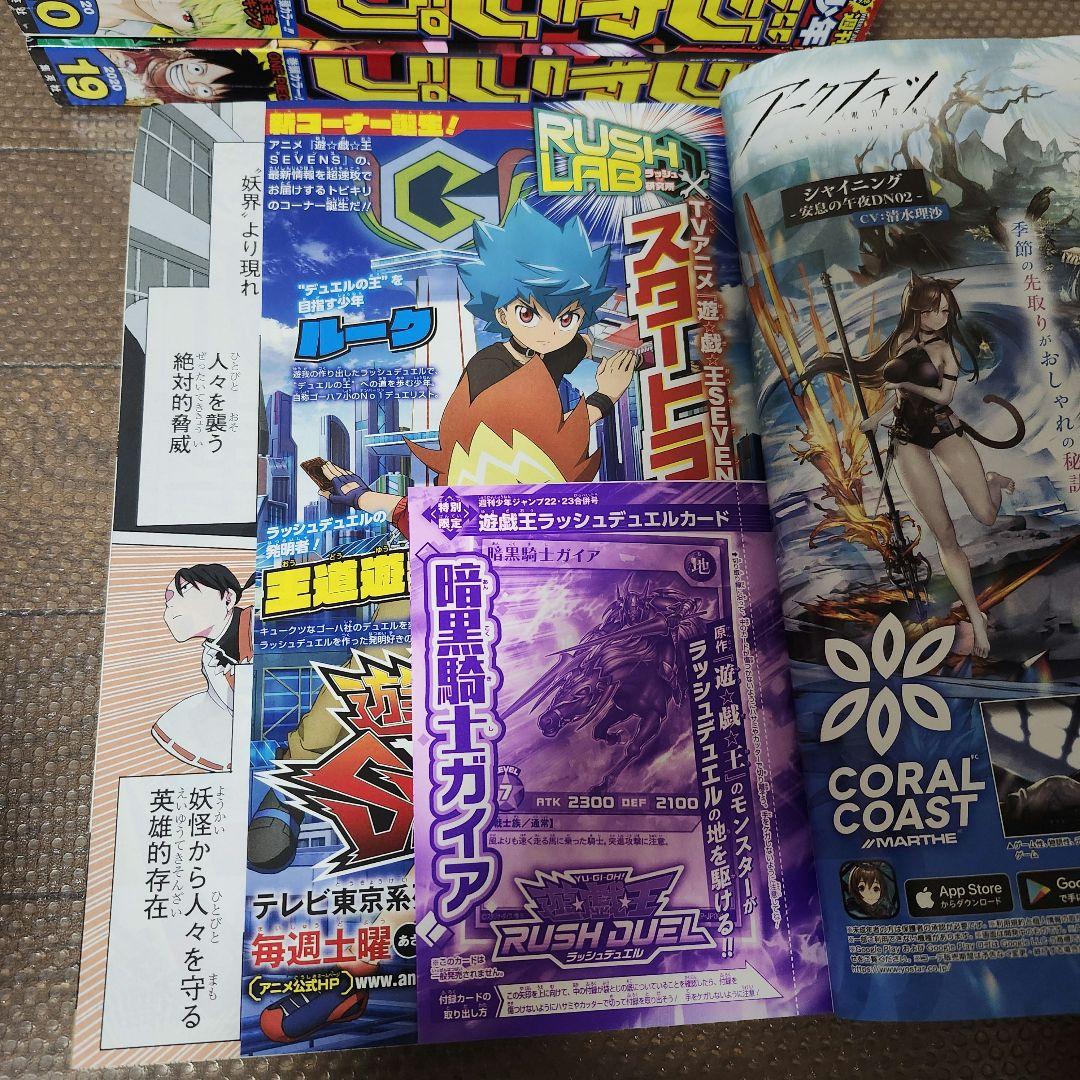 アクタージュ　週刊少年ジャンプ　コミック未収録分108話～123話掲載号