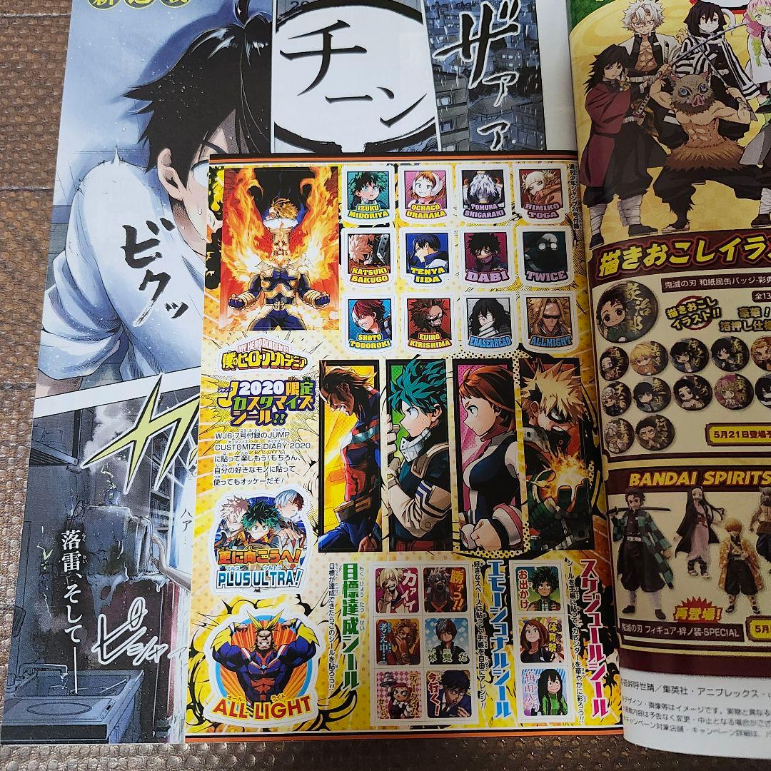 アクタージュ　週刊少年ジャンプ　コミック未収録分108話～123話掲載号