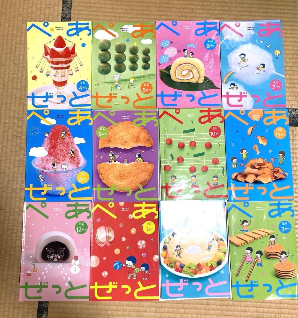 Z会　年中　4-3月一年分　知育　フルセット