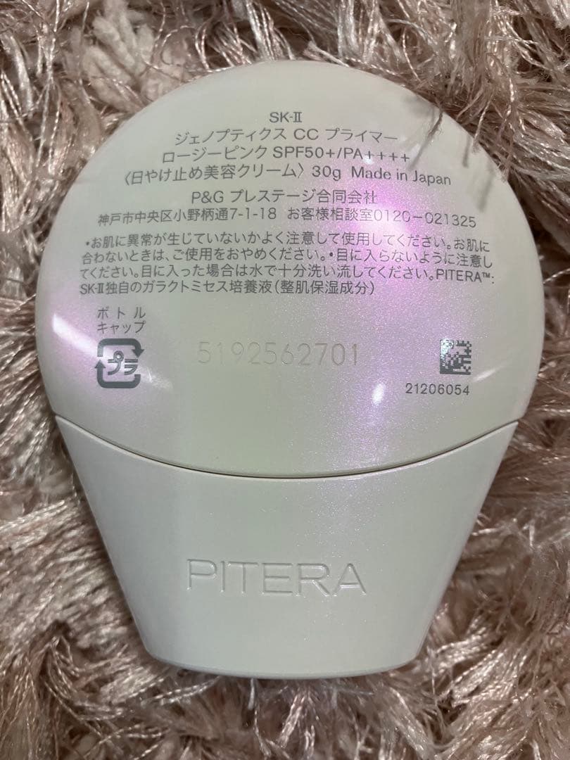 【新品未使用】SK-II GENOPTICS CC PRIMER 30g