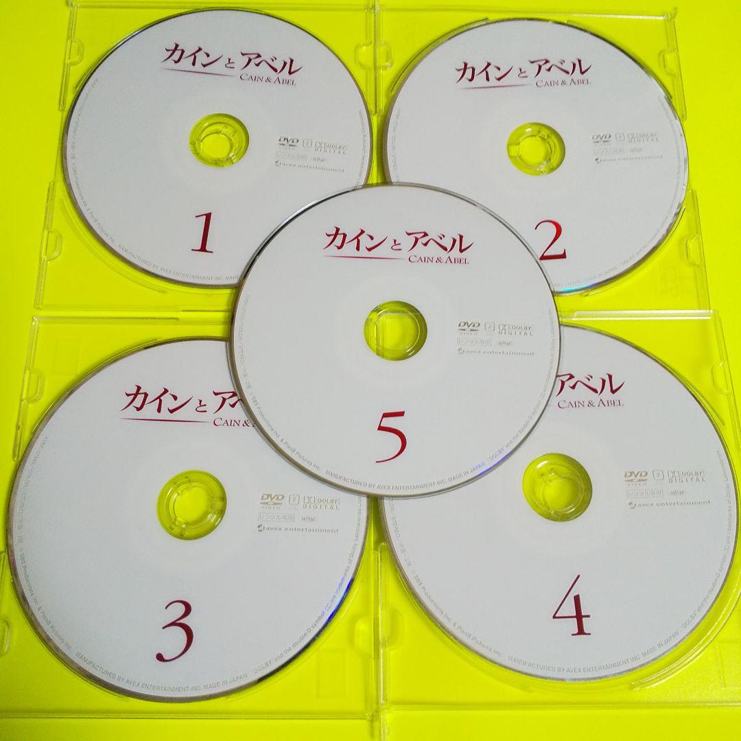 【韓国ドラマ】DVD『カインとアベル 』(全話) ソ・ジソブ『ごめん、愛してる』