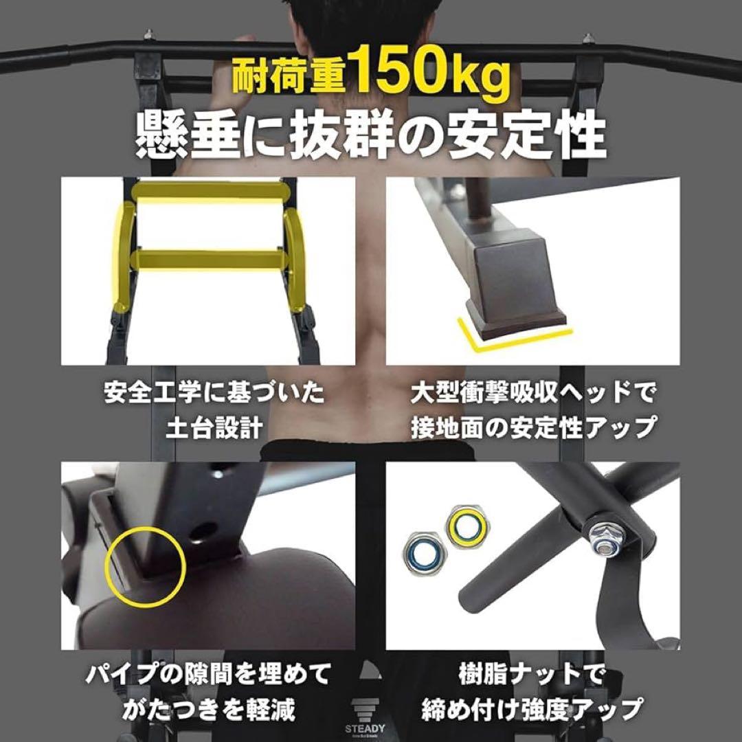 STEADY UXモデル 懸垂マシン