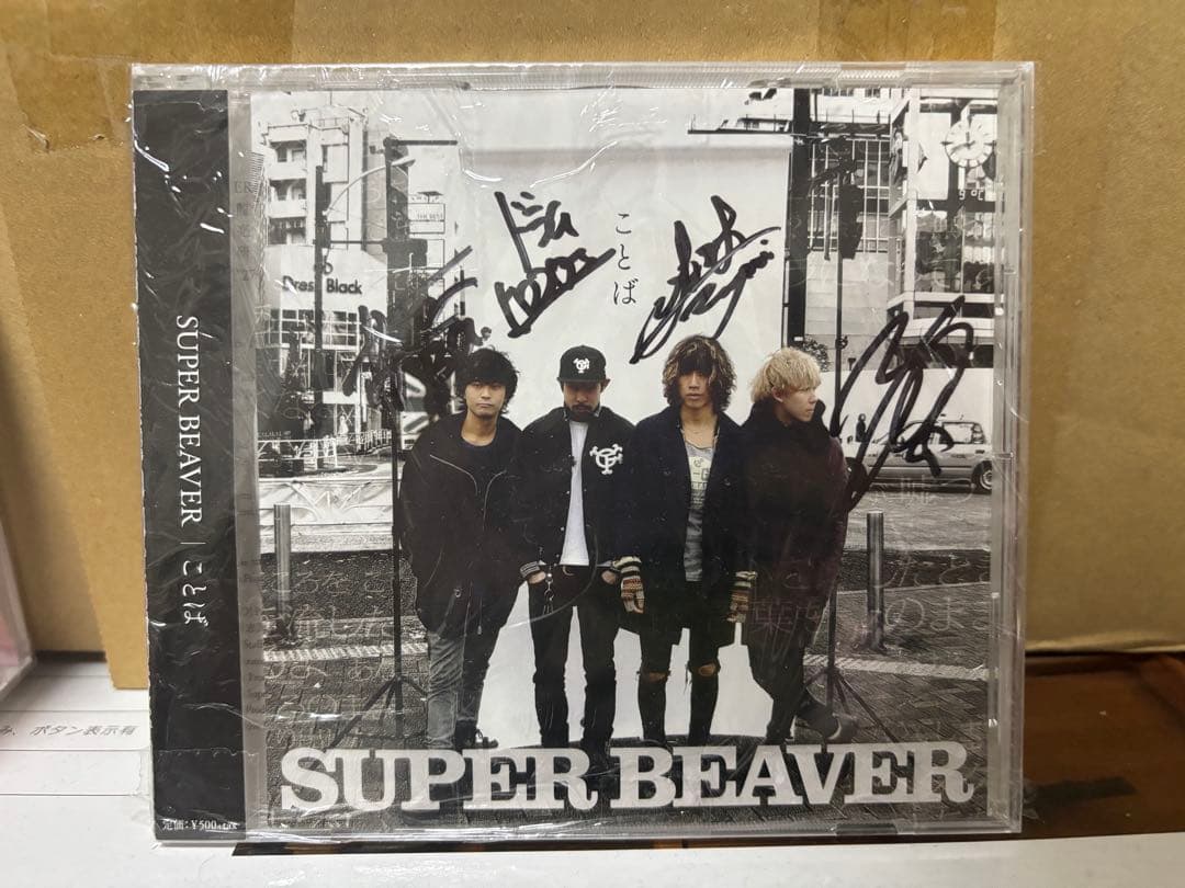 20時まで限定SALE‼️直筆サイン入り‼️SUPER BEAVER CD‼️ ことば