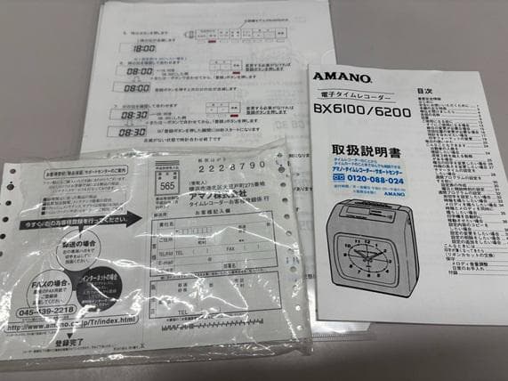 AMANO BX6000 タイムレコーダー