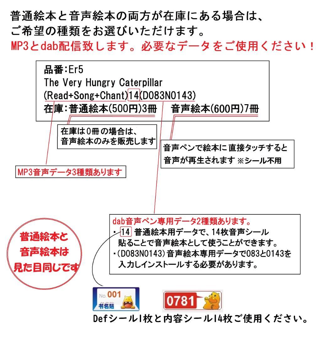 732 First Grade, Here I Come! 音声絵本