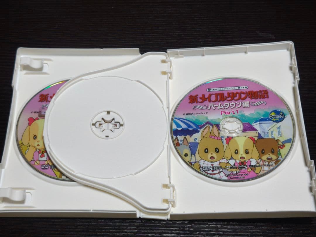 新メイプルタウン物語 パームタウン編 DVD-BOX Part1&2セット