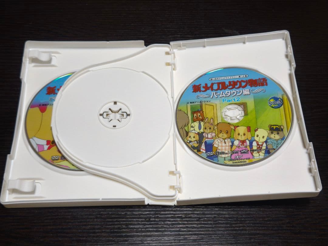 新メイプルタウン物語 パームタウン編 DVD-BOX Part1&2セット