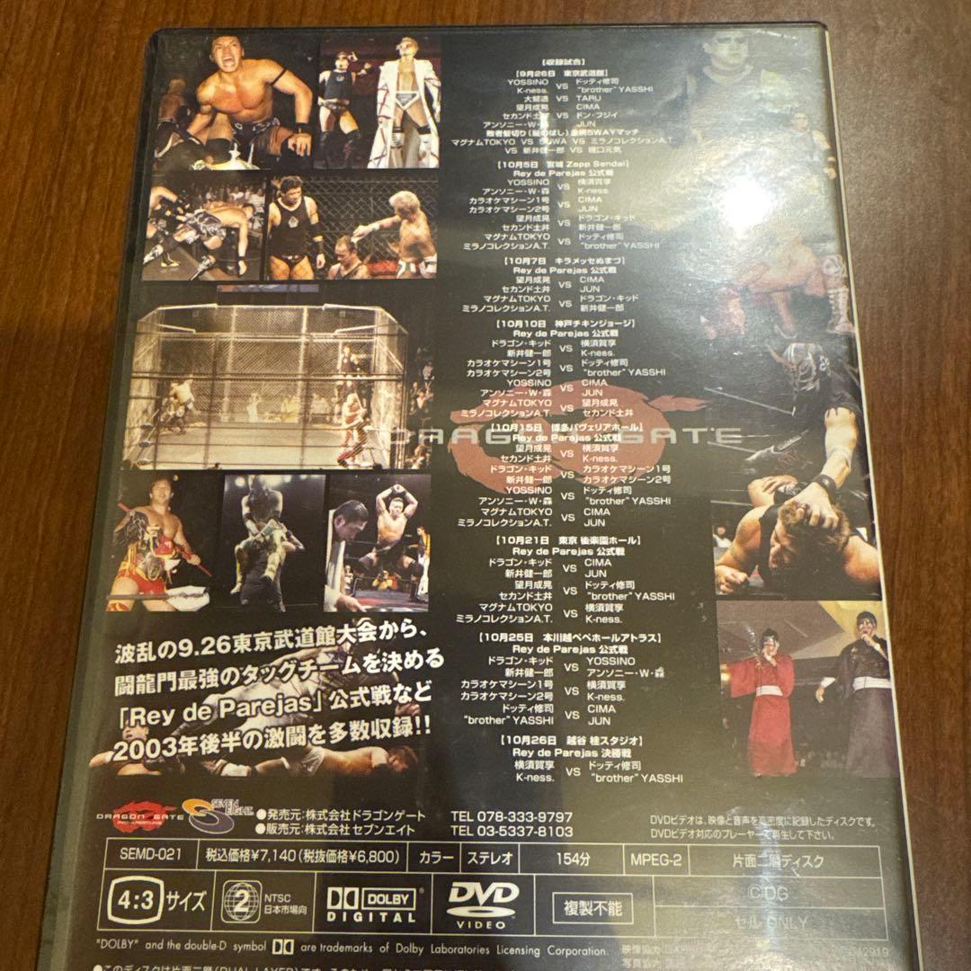 闘龍門伝説 DVD 6本セット　購入確定済み