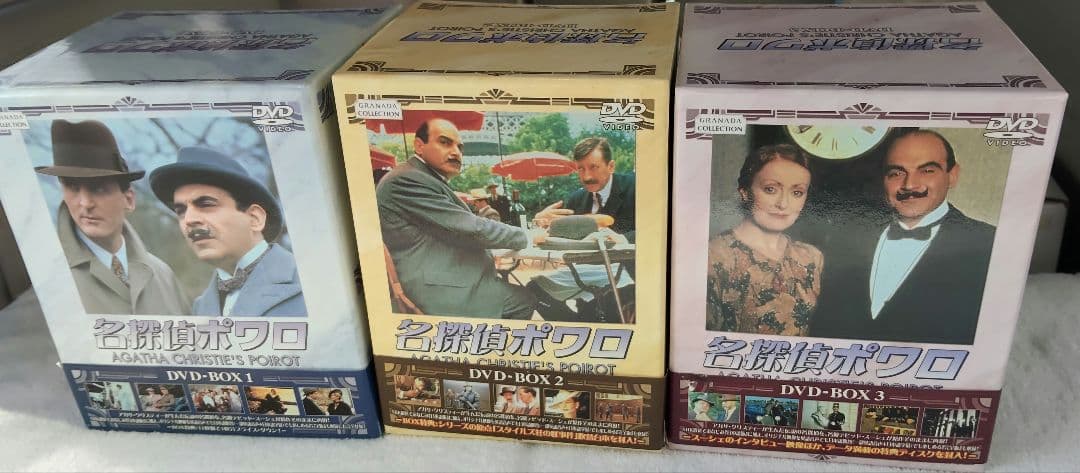 名探偵ポワロ DVDボックスセット1-3 30巻