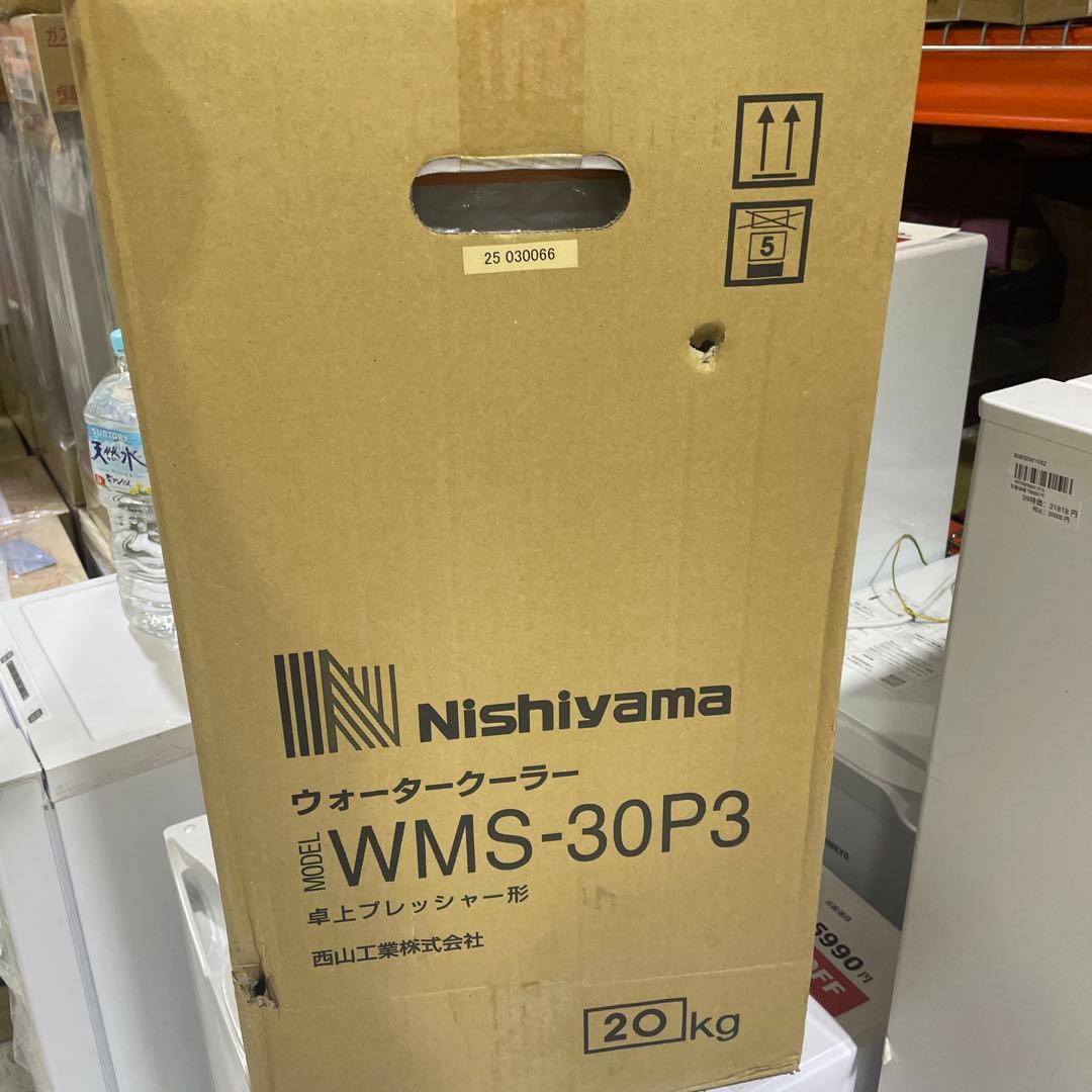 ウォータークーラー 水道直結式 卓上型 スタンダード