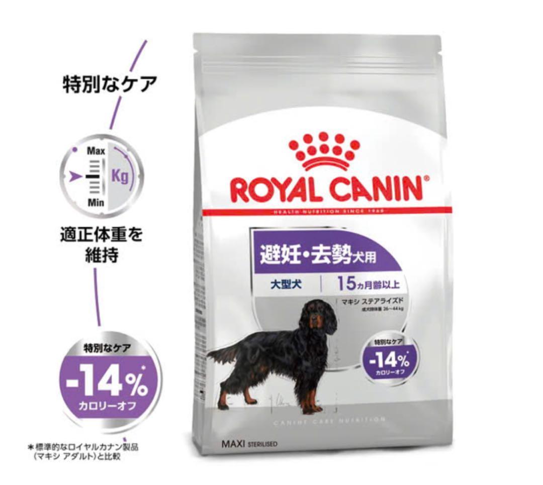 CANIN マキシステアライズド 12kg