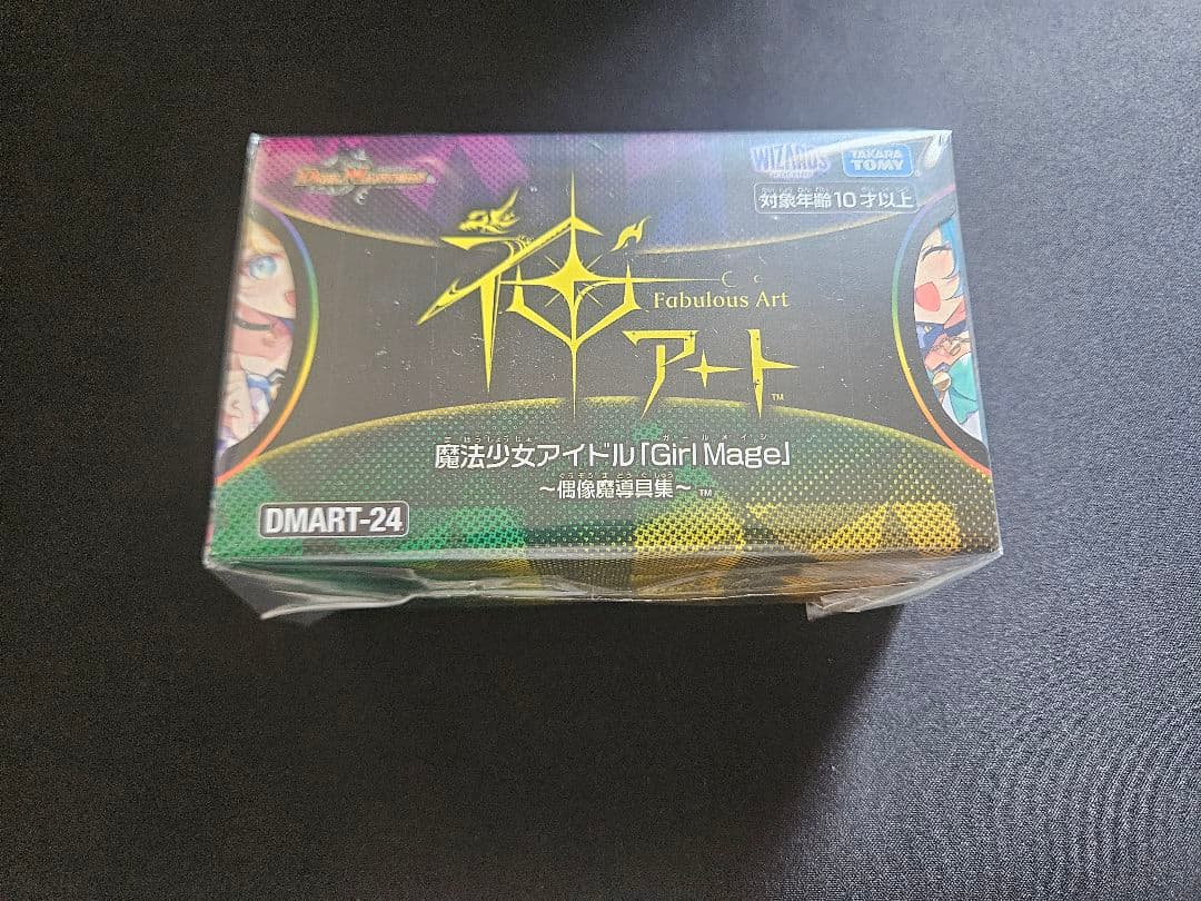 コンプリートセット 魔法少女アイドル Girl Mage