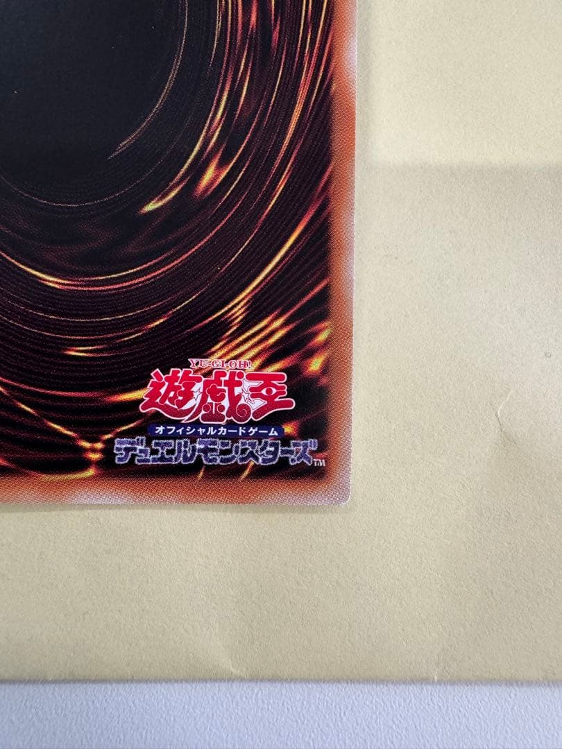 遊戯王　ウリア　アジア　原作絵　シークレット